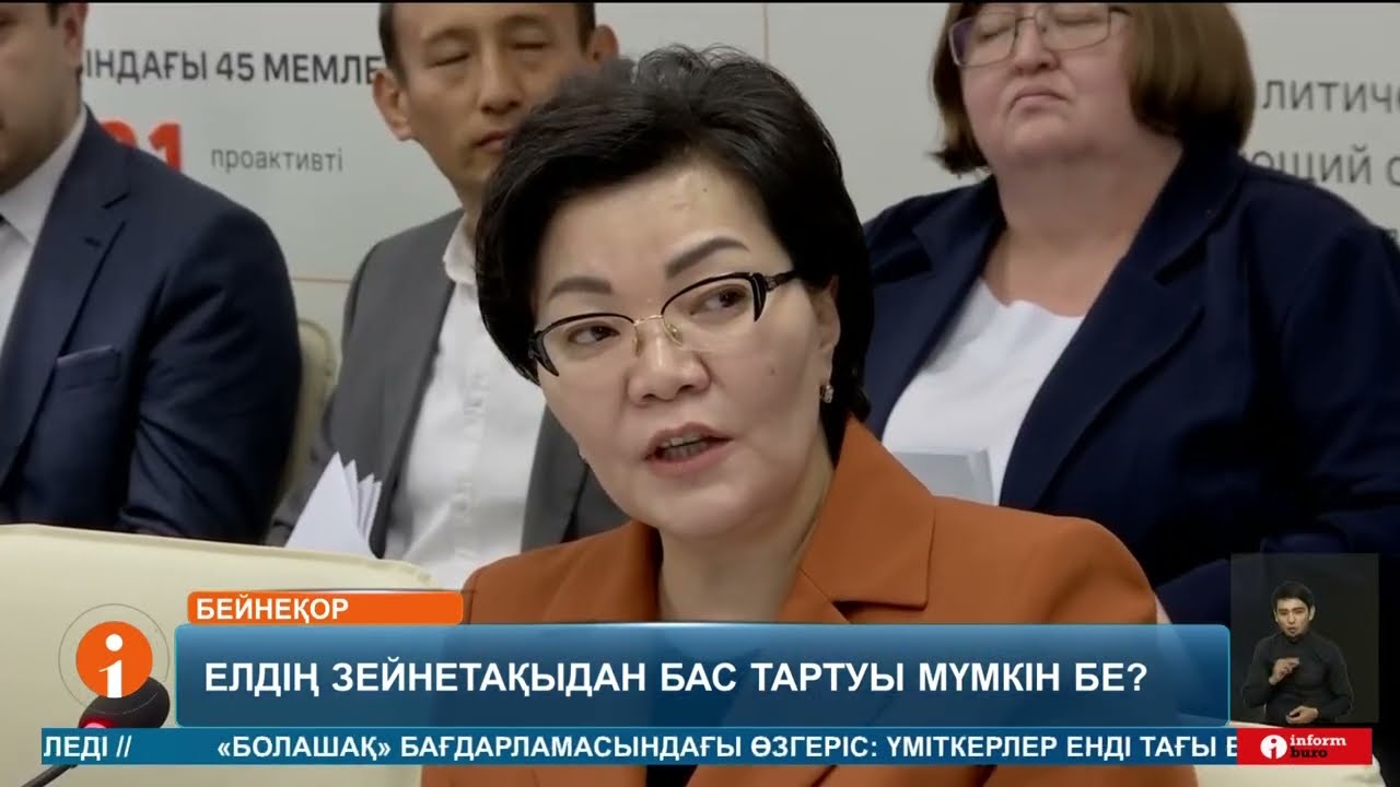Енді зейнетке шықса да жұмысынан айырылғысы келмейтін қазақстандықтарға зейнетақы төленбеуі мүмкін