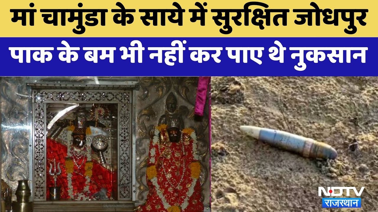 Navratri Special:  मां चामुंडा के साये में सुरक्षित Jodhpur | Chamunda Mata Temple | Rajasthan