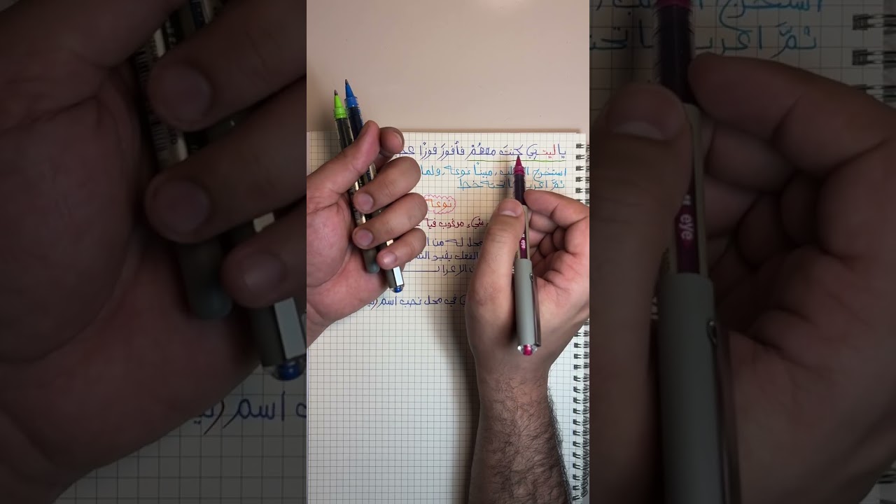 التمني و الترجي في محاضرة واحدة✔️