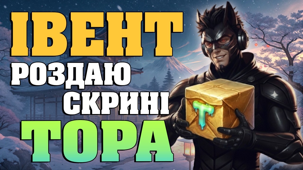 Івент, Квести, Розмови на УКРАЇНСЬКОМУ сервері Cyber PW  Arena