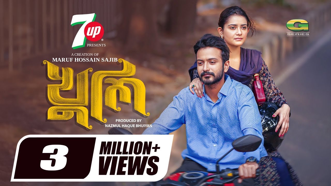 Khushi | খুশি | Full Natok | Yash Rohan | Tanjin Tisha | Maruf Hossain Sajib | Bangla Eid Natok 2025