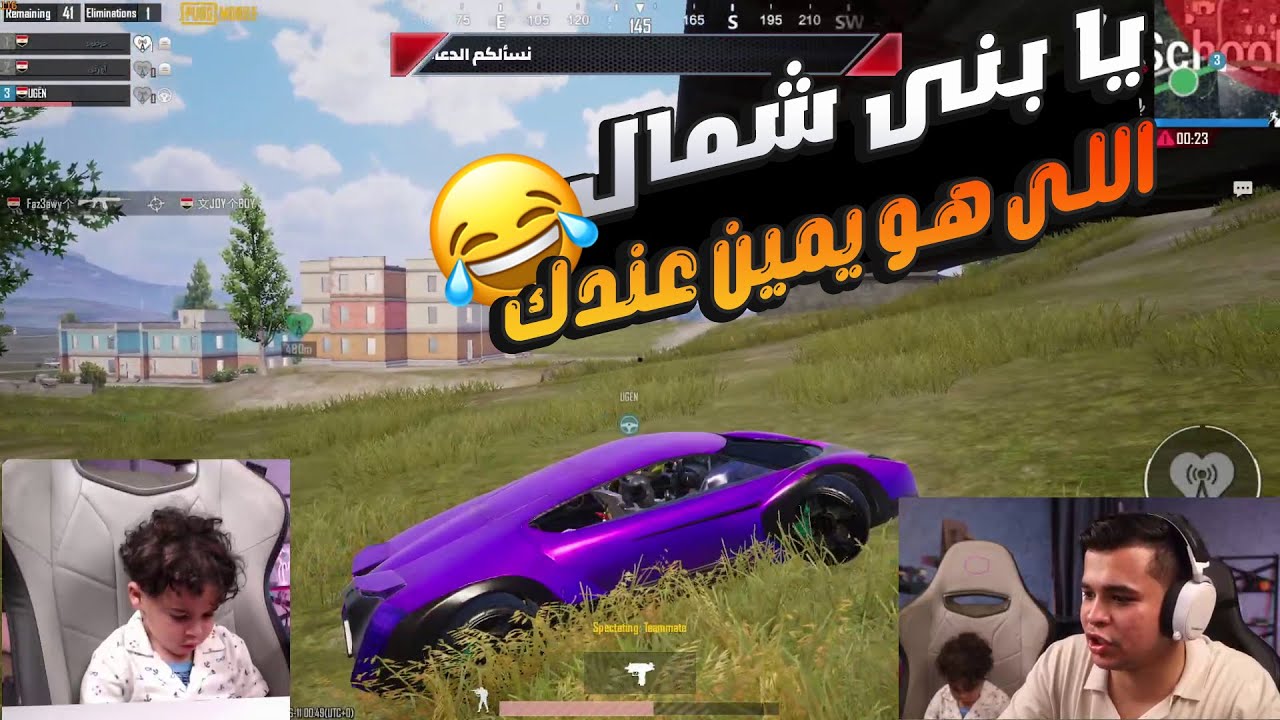 دوشا سايق العربية ورايح يرف عمرو ومروة ومسخرة ضحك 😂😂🔥