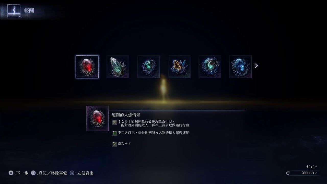 廣東話台 深五 執行者/追蹤者 戰技+彈反 你好玩唔玩玩屎？？|艾爾登法環: 黑夜君臨 PSN: mouth_32