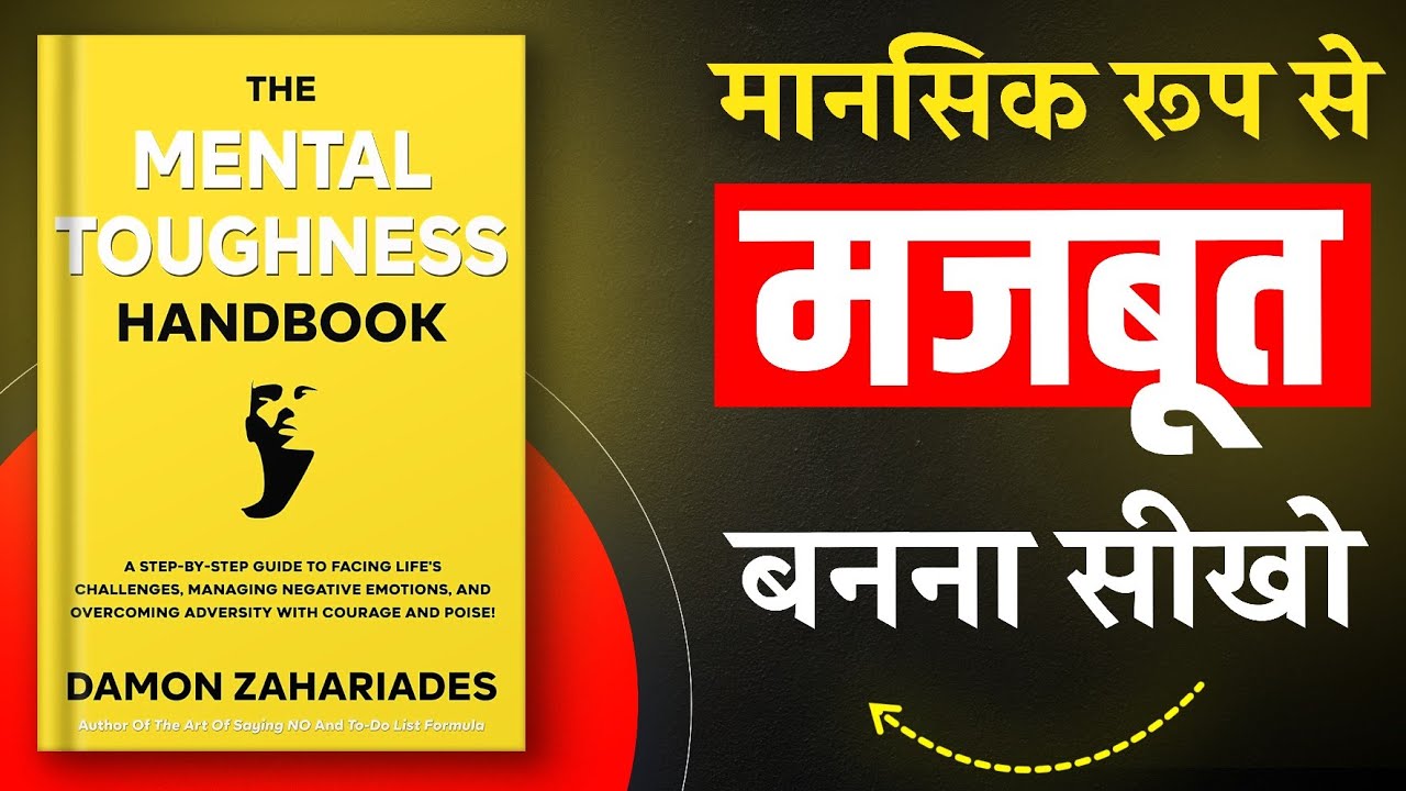 The Mental Toughness By Damon Z | Book Summary in Hindi | Book Insider | Hindi Book Summary