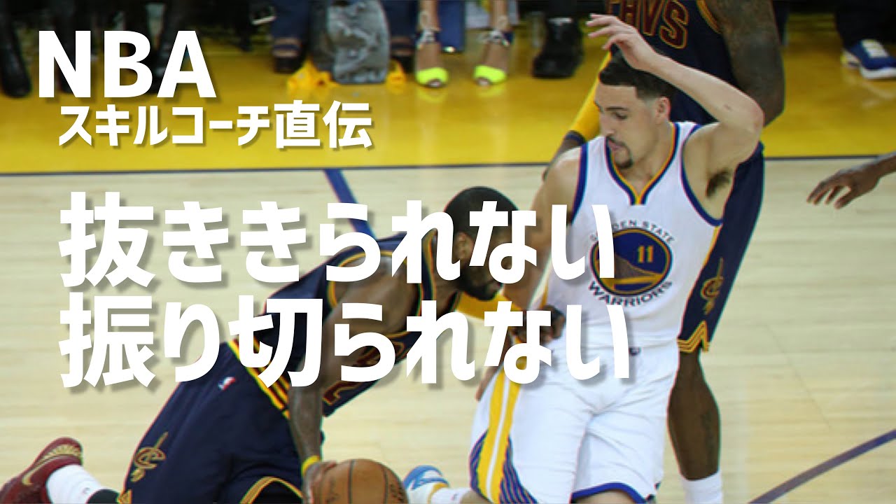 切り返しに対して効果的なDFステップ