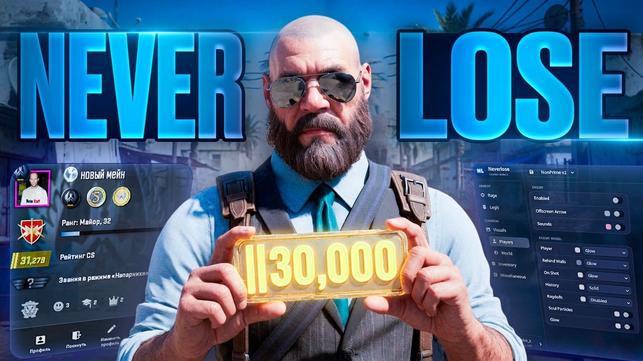UPLOADED 30,000 PREMIERE WITH NEVERLOSE CHEAT