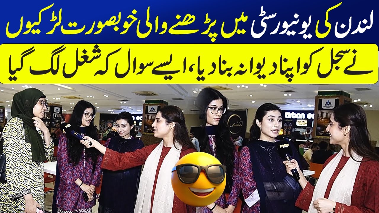 London Kee University Mein Parhne Wali Larkion Nay Sajal Ko Dewana Bana Diya | Funday Point