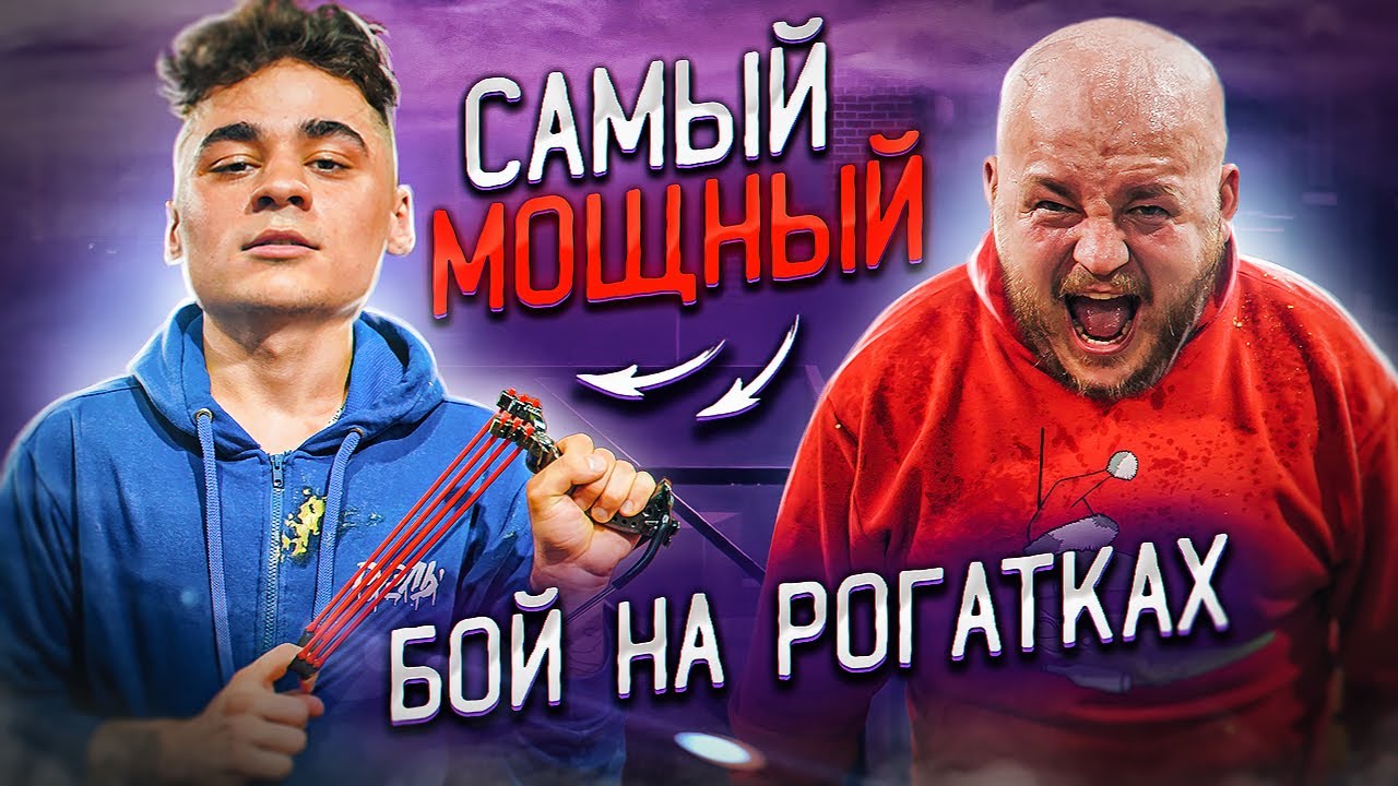 ЭТО КОНЕЦ! Финал ДУЭЛЬ | ЭМИЛЬ против СУПЕР СТАС | Егор Таберг