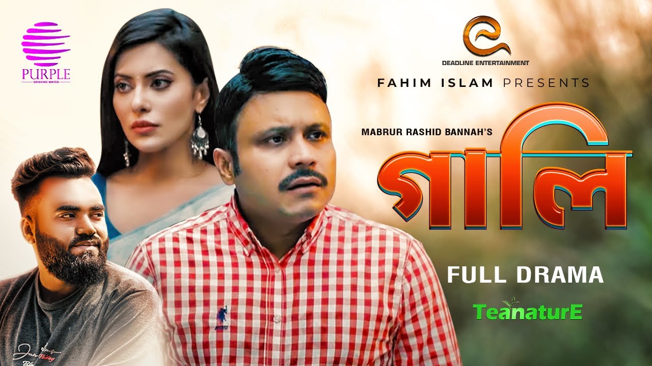 Gali | গালি | Eid Natok 2022 | Mishu Sabbir | Samonty Shoumi | Bannah | New Bangla Natok 2022