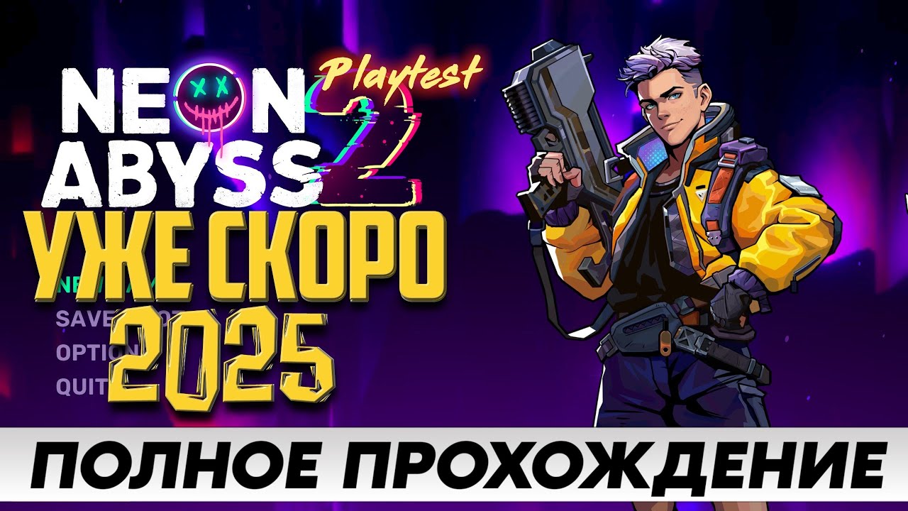 ДЕМКА Крутого Рогалика ᐅ Neon Abyss 2 [2K] | Полное прохождение На Русском | Геймплей и Обзор