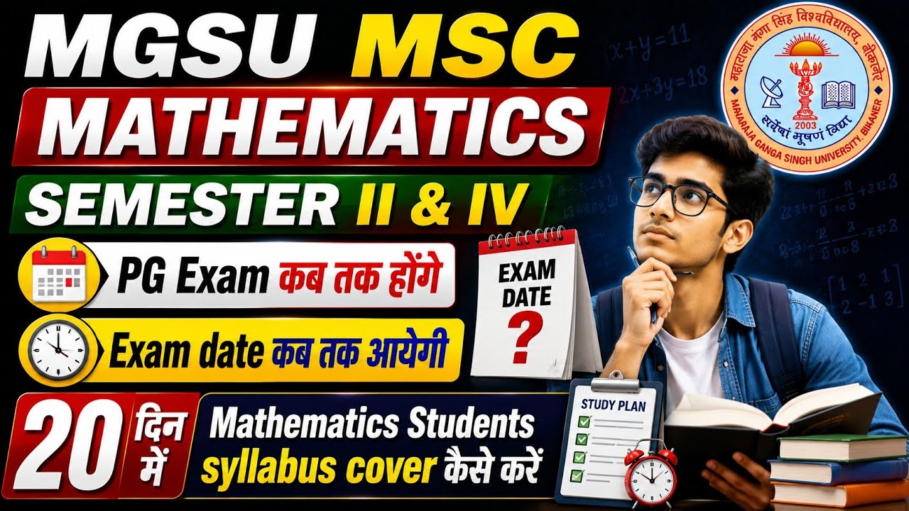 MGSU PG Exam कब होंगे / MSC MATHEMATICS syllabus #mgsu #mscexam #mathsmscmgsu #mgsumscexam #jdsirmsc