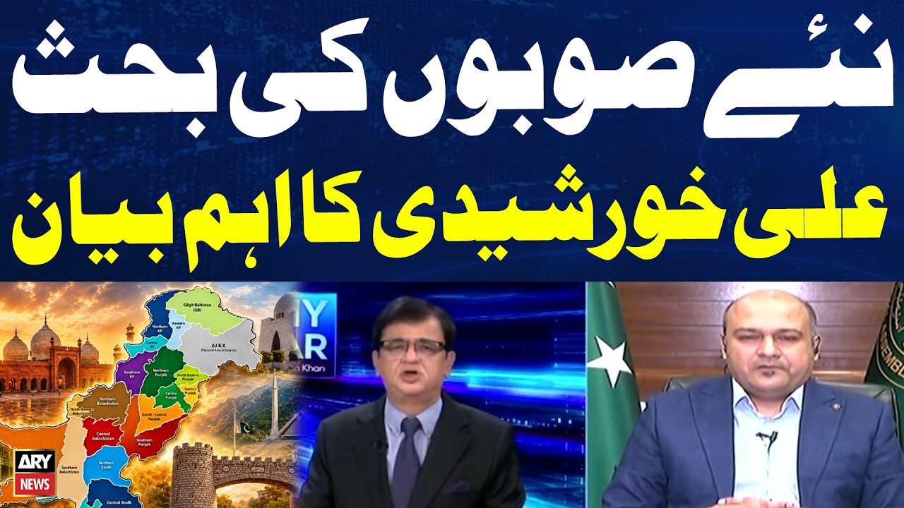 Debate Over New Provinces: Ali Khurshidi&rsquo;s Key Statement