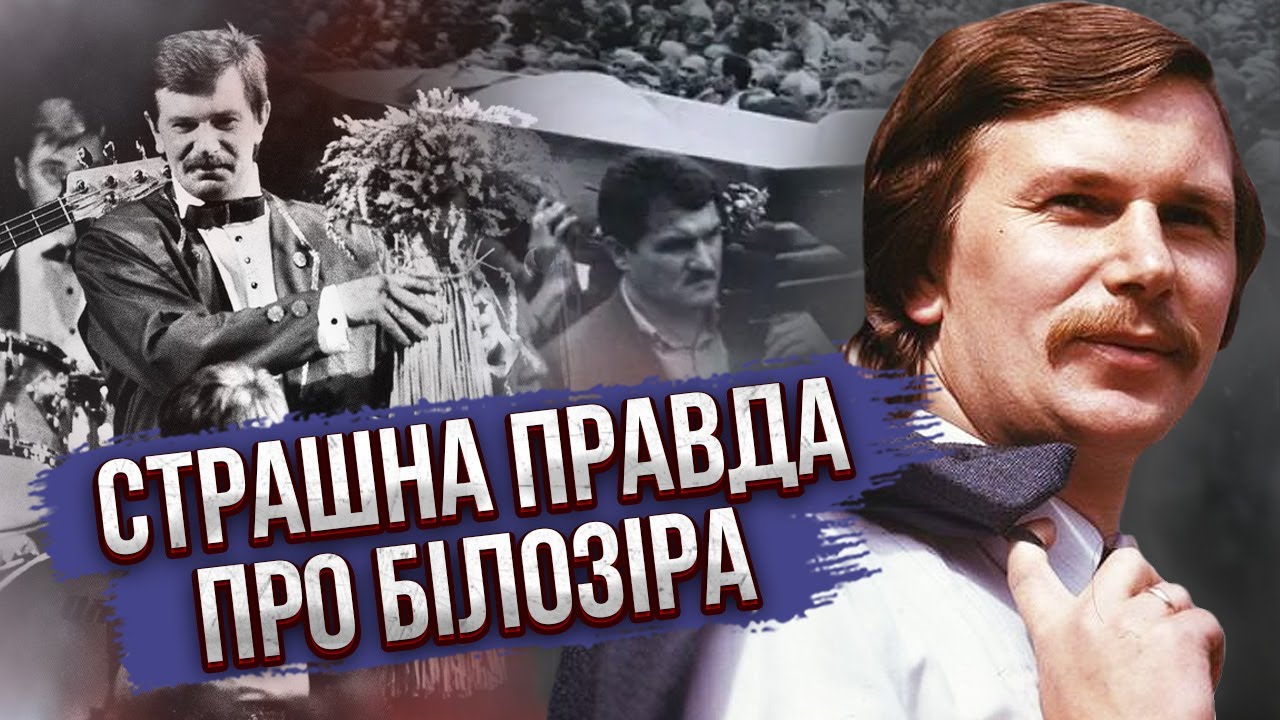 Киллеры из России? НЕСПРАВЕДЛИВАЯ СМЕРТЬ БЕЛОЗИРА! Кто и почему убил легендарного композитора