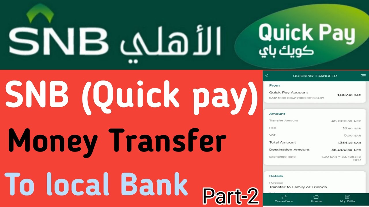 Hot to Money transfer From Quick pay to local bank|| SNB Bank se local Bank me Paisa kaise bheje