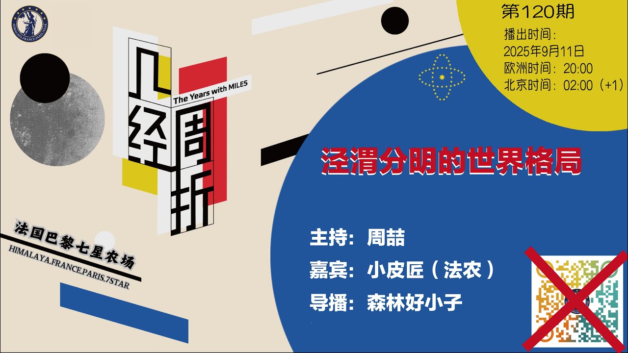 《七星FRIDAY WATCH》之 周喆访谈小皮匠：七哥案子的重大进展
