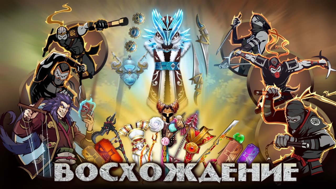 СЕТ ХРОНОСА против ВОСХОЖДЕНИЯ / ОБНОВЛЕНИЕ в Shadow Fight 2