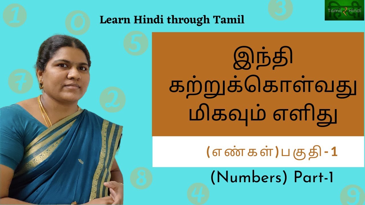 தமிழ் மூலம் இந்தி கற்றுக்கொள்ளலாம் (Numbers) | Spoken Hindi through Tamil | episode 15