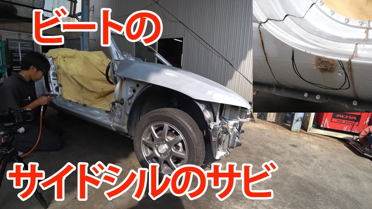 サイドシルのサビ【ビートレストア】rust of Side sill【Restoring a Japanese K-Car BEAT】