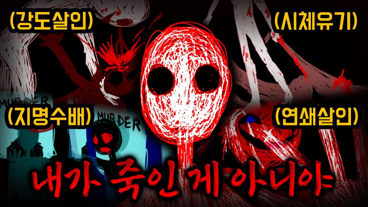 시체가 놓인 방에서 깨어난 당신, 당신이 그를 죽였습니까..? [나는 그 남자를 죽이지 않았다.]