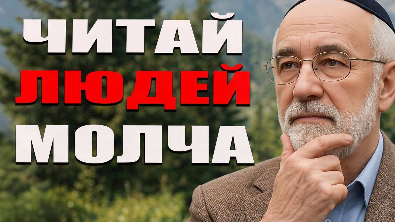 «8 секретных приемов, чтобы понять любого за 15 секунд — никто ничего не заподозрит!»