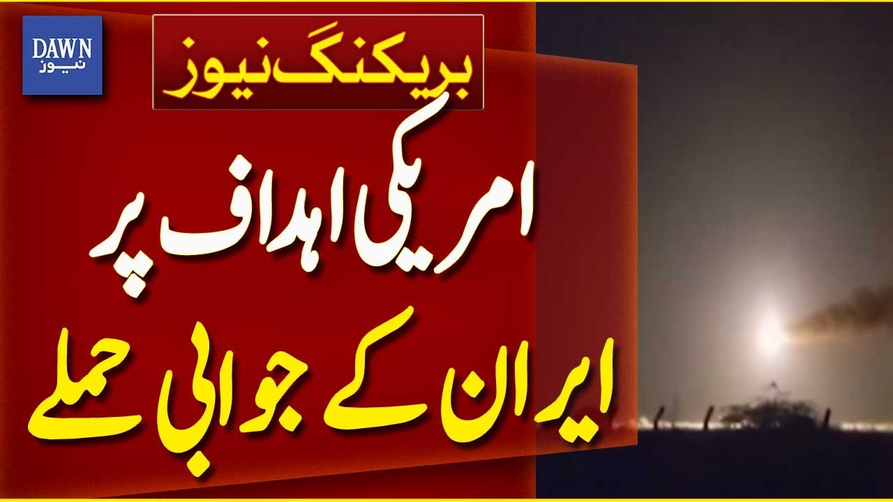 Iran Strikes Back at US Targets | Major Retaliatory Attack Unfolds | Breaking News | Dawn News