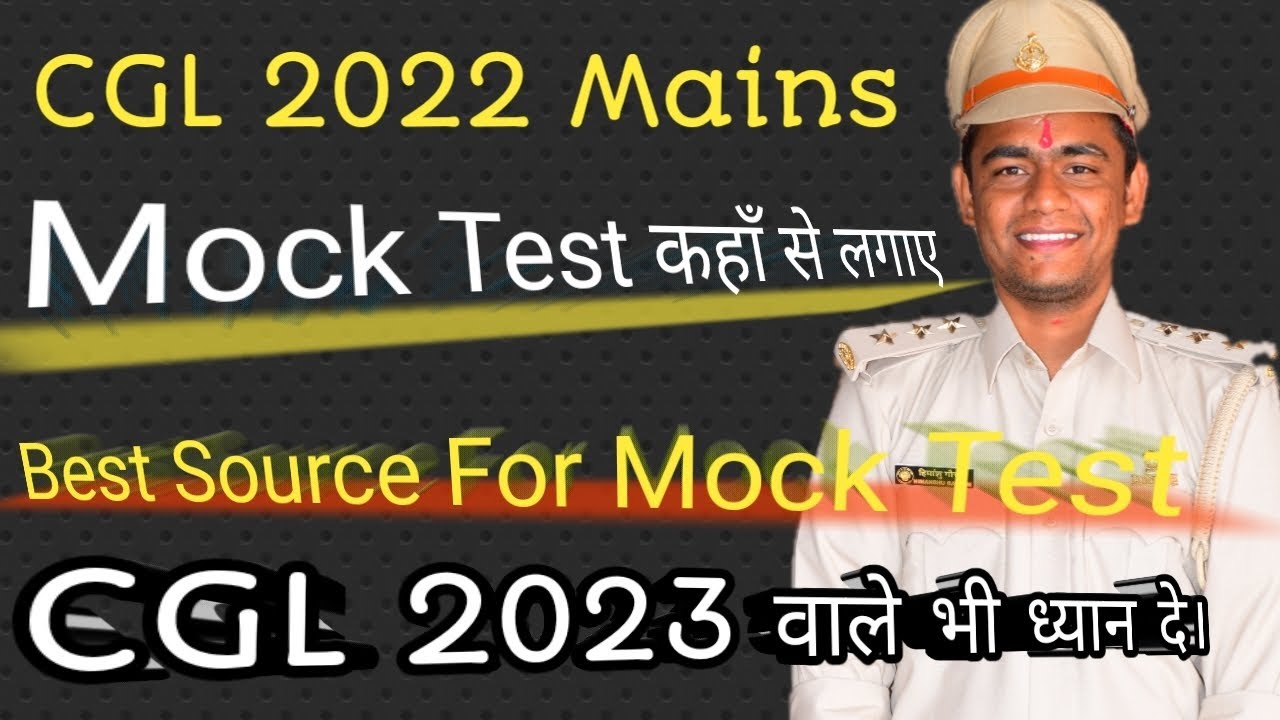 CGL 2022 Mains. Mock Test कहाँ से लगाए। Best Source for Mock Test #cgl2022 #testbook #ssc
