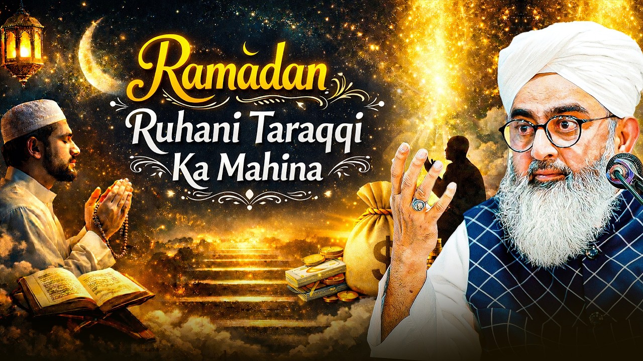 Ramadan Ruhani Taraqqi Ka Mahina | Maulana Shakir Noorie