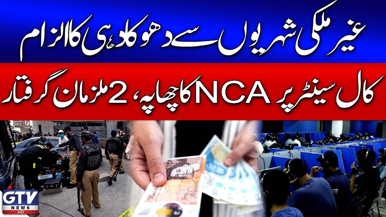 Big Scam Exposed in PECHS Karachi | NCA Arrests 2 in Call Center Raid | GTV News | Breaking News