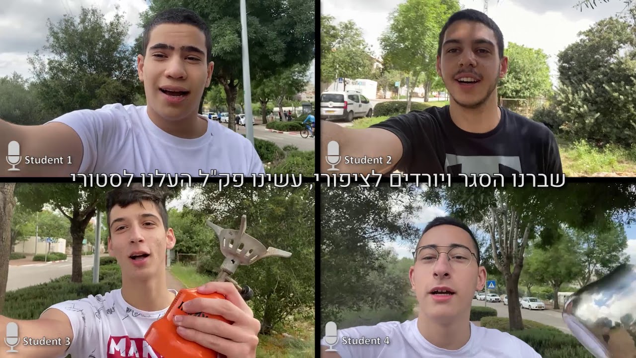 קליפ שכבת  יב  נופית 2020