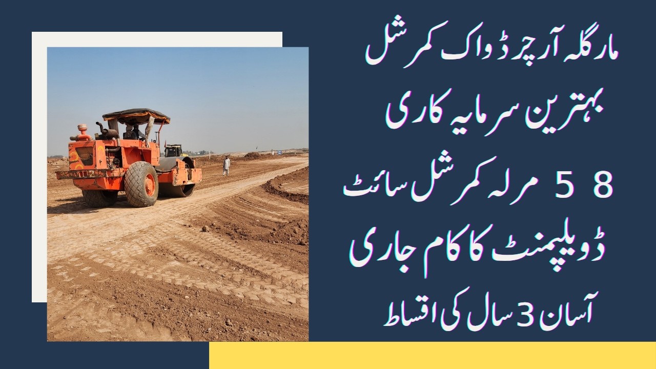 Margalla Orchard  Walk Commercial 1st Time Site Visit Profit Fast Development | @Nexus Estate TV |