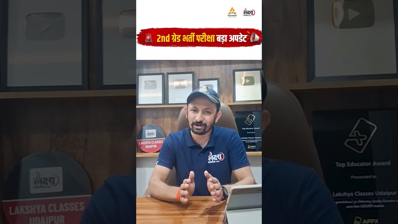 RPSC 2nd Grade Vacancy 2026 Big Update 🚨 | Form Reopen, Changes & Total Posts | Nagvendra Sir