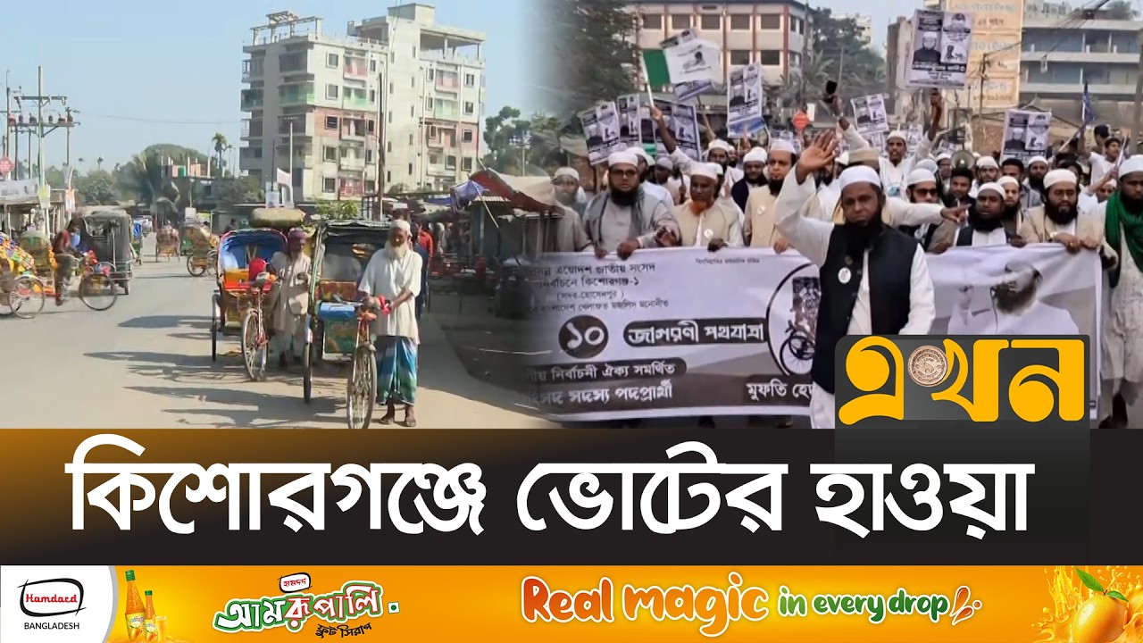 প্রার্থীরা নানা প্রতিশ্রুতি নিয়ে হাজির হচ্ছেন ভোটারদের কাছে | Votarer Ishtehar | Bangladesh Election