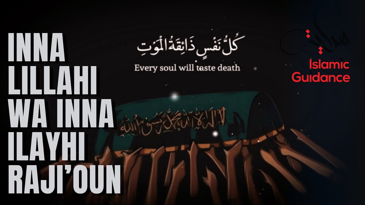 Inna Lillahi Wa Inna Ilayhi Rajioun