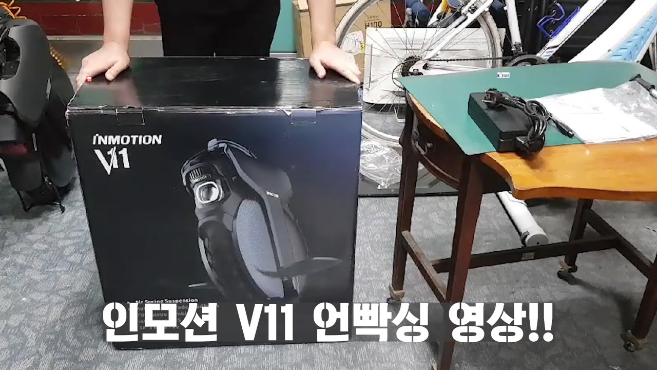 [얄리유튜브]인모션 V11 inmotion V11 언박싱 영상 2달만에 왔습니다..언능 라이딩을 해야하는데....
