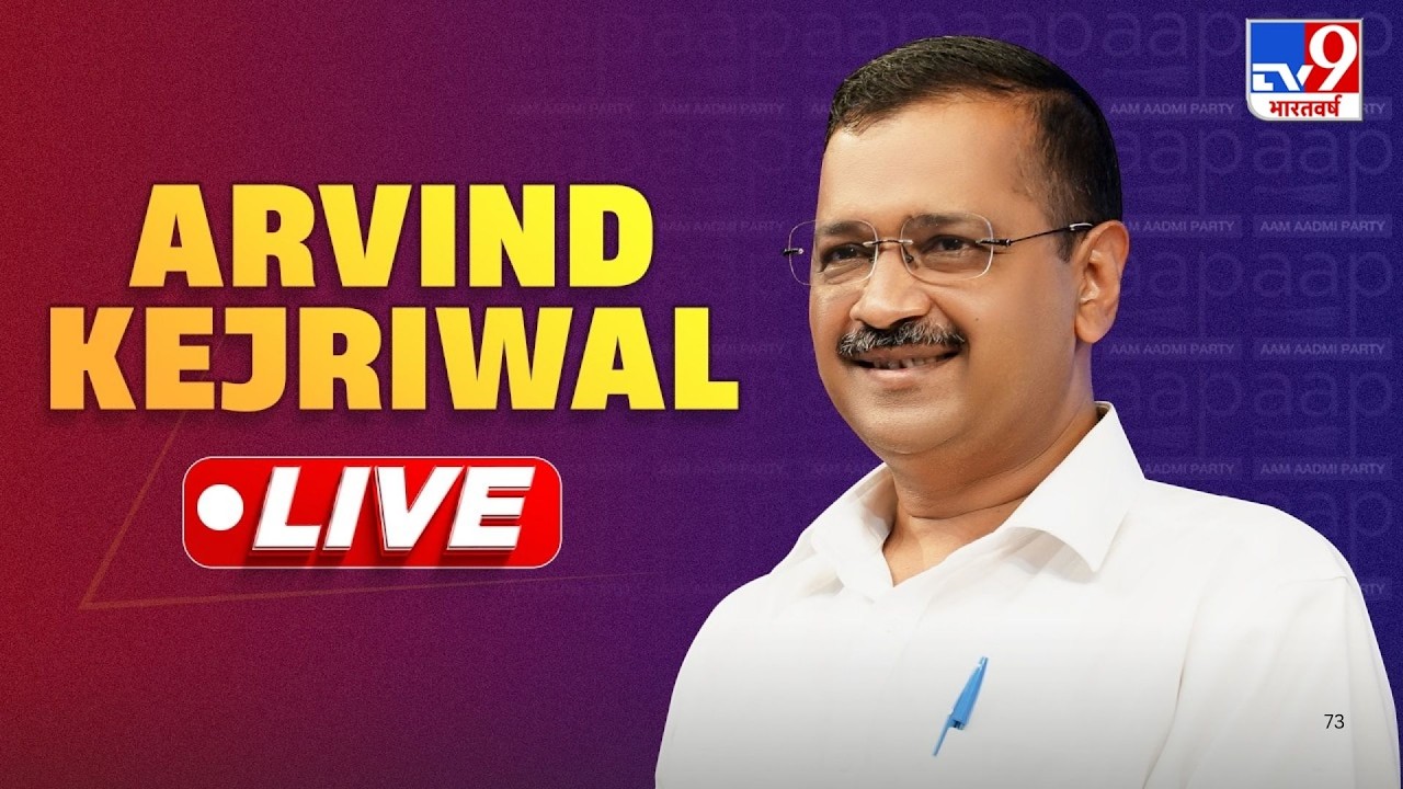 CJP Protest: Sonam Wangchuk के समर्थन में जंतर-मंतर से AAP सुप्रीमो Arvind Kejriwal LIVE
