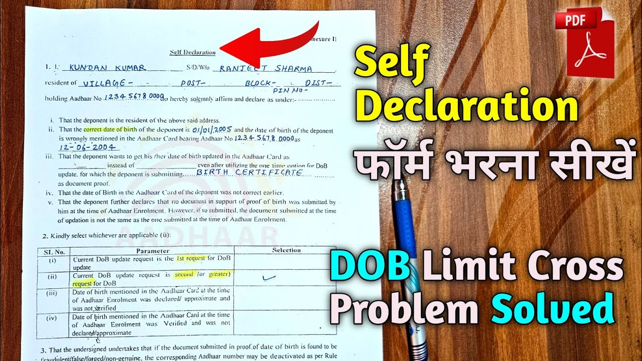 How to fill self declaration form | self declaration form | how to fill aadhaar self declaration ...