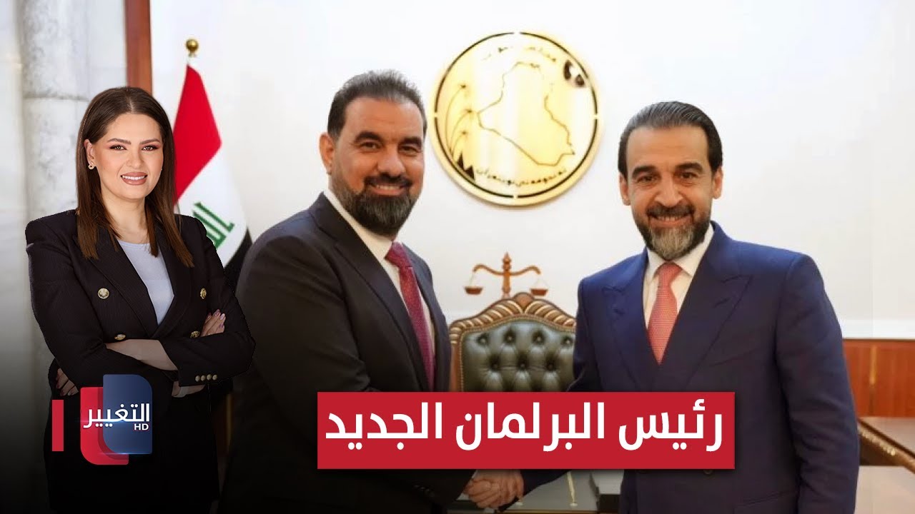 الجولة الثانية لانتخاب النائب الثاني لرئيس مجلس النواب