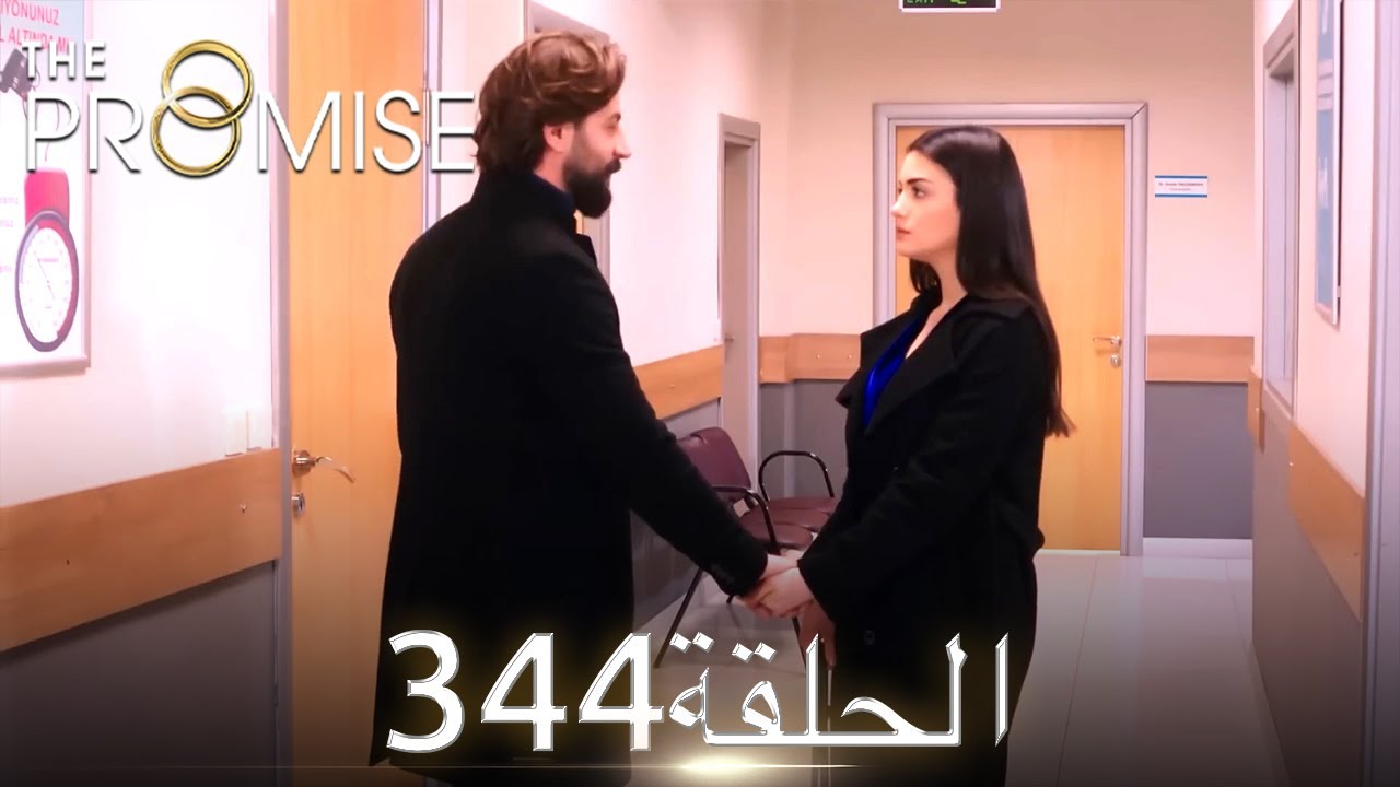 اليمين الحلقة 344 | مدبلج عربي