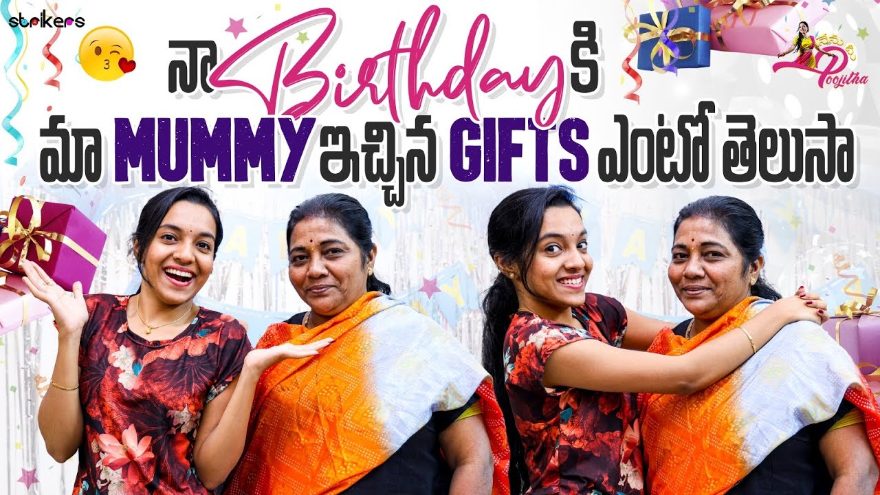 నా Birthday కి మా Mummy ఇచ్చిన Gifts ఏంటో తెలుసా || Nenu Mee Poojitha || Strikers