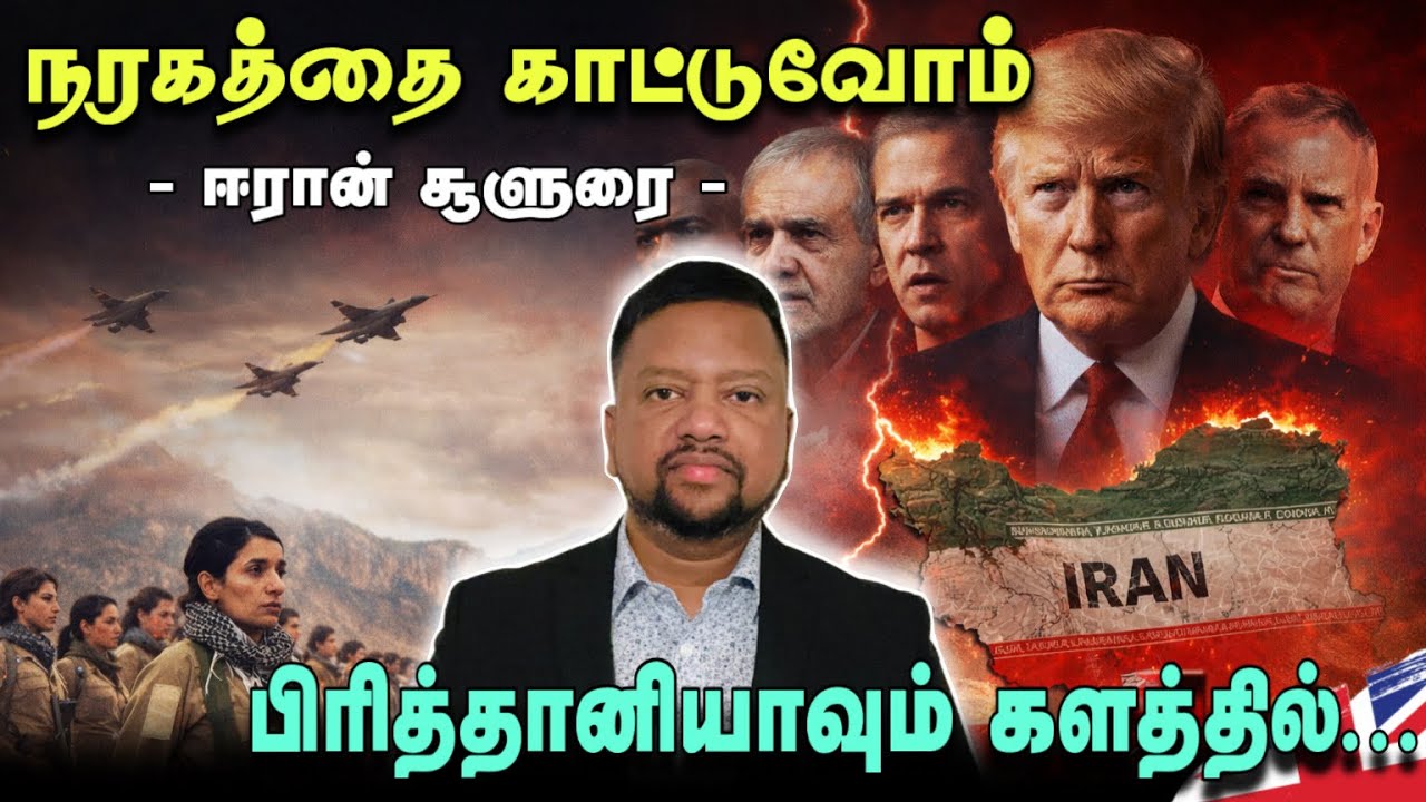 தரைவழி தாக்குதல்; திட்டத்தை ஒப்புக்கொண்ட அமெரிக்கா 😳 ஈரானும் தயார் | TAMIL ADIYAN WORLD |