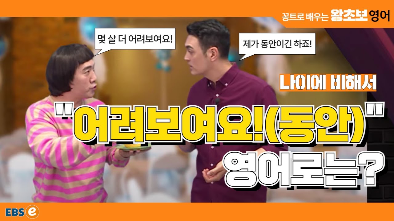 엄청 동안이세요~! 