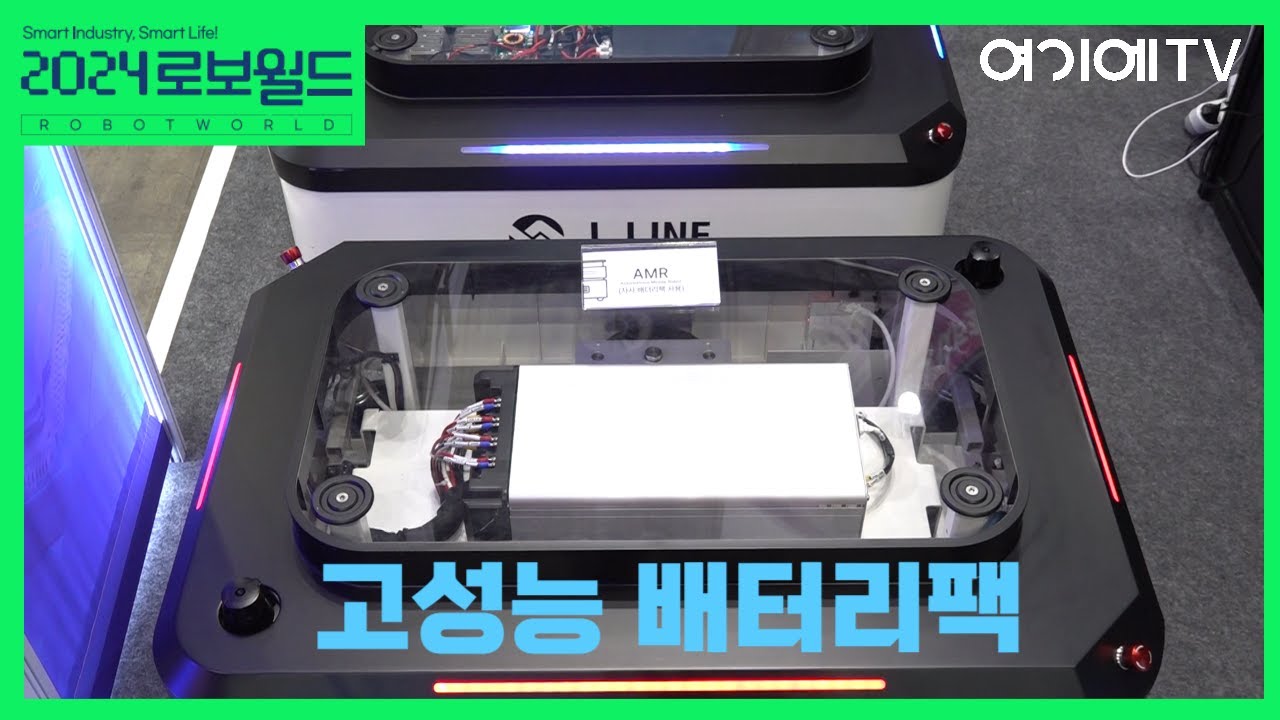 엘라인, 로봇 생산성 & 품질 향상 효과 '배터리 팩' 소개 (2024 로보월드)