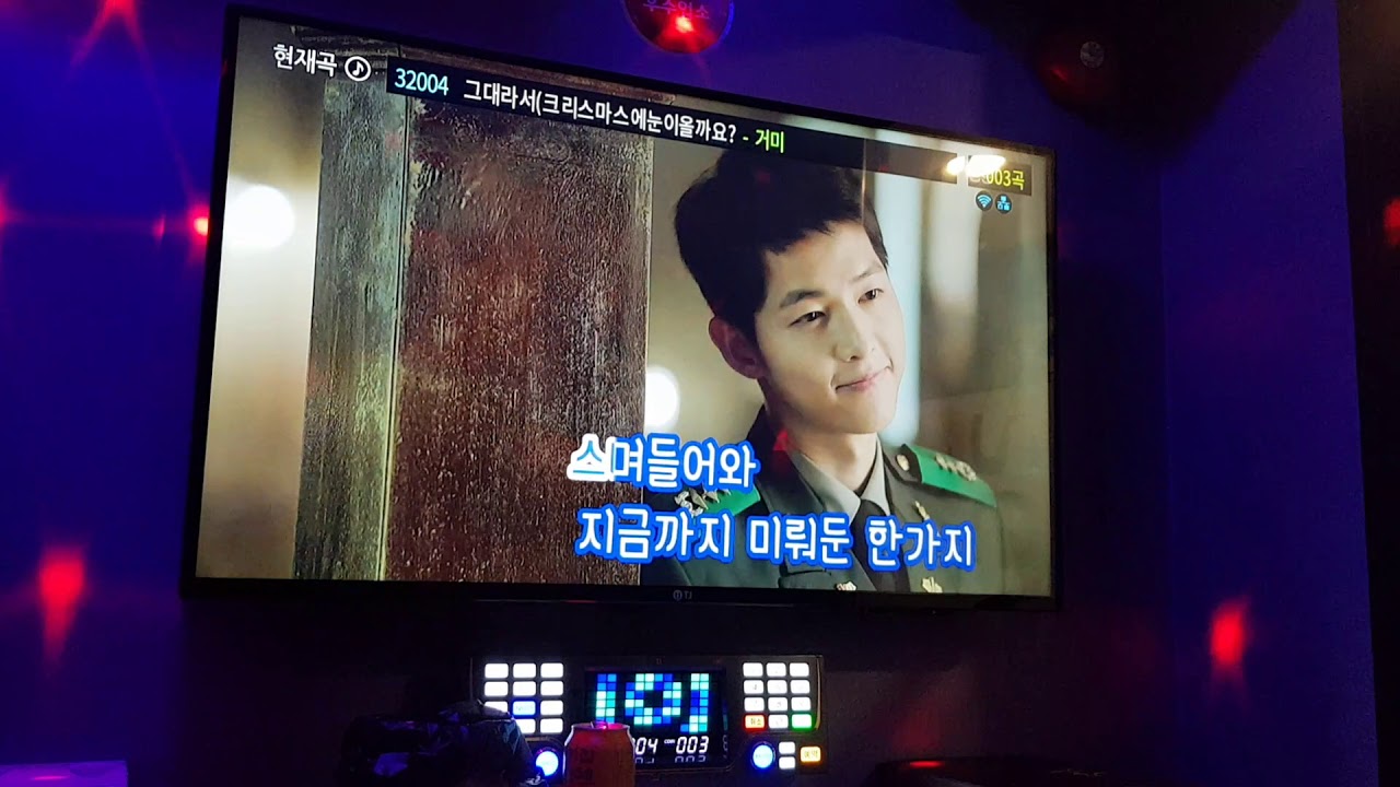 거미 - 그대라서 (크리스마스에 눈이 올까요? OST) 노래방cover