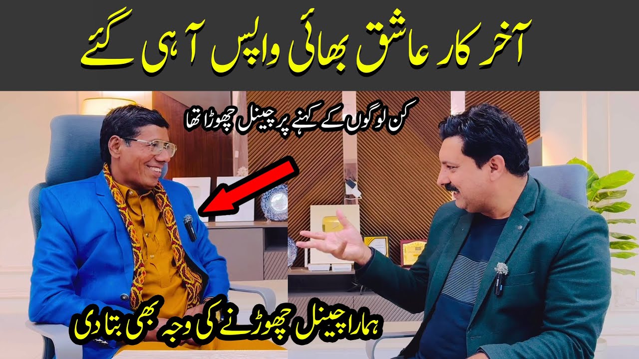 Akhir kar Ashiq bhai wapis a hi Gaye |Ghost video |Horror Video |Raaz ki bat |Bhoot video