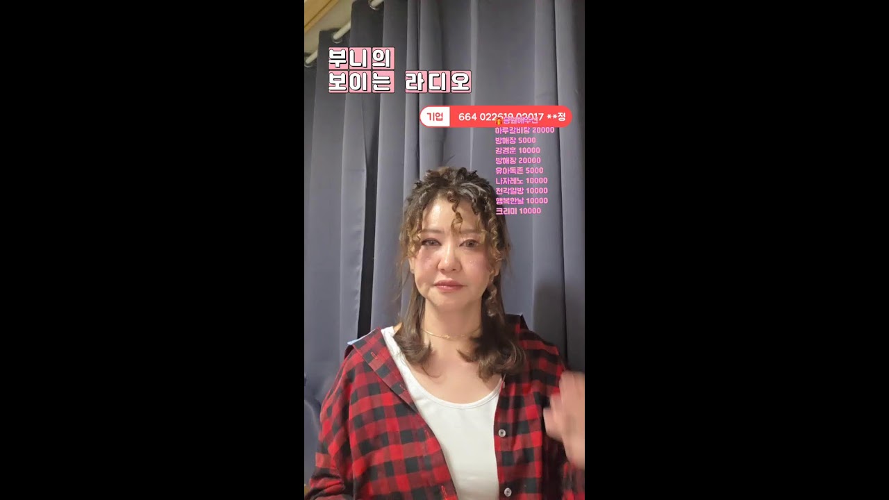 [live] 부니의 보이는 라디오 | 음악과 소통 | 힐링이 필요해. 2월27일 | 2부
