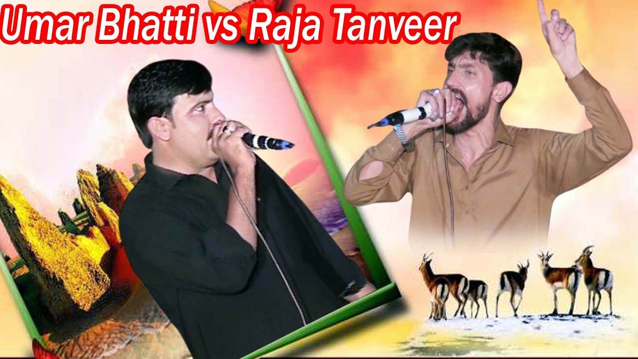 Umar Bhatti vs Raja Tanveer noktok pothwari sher