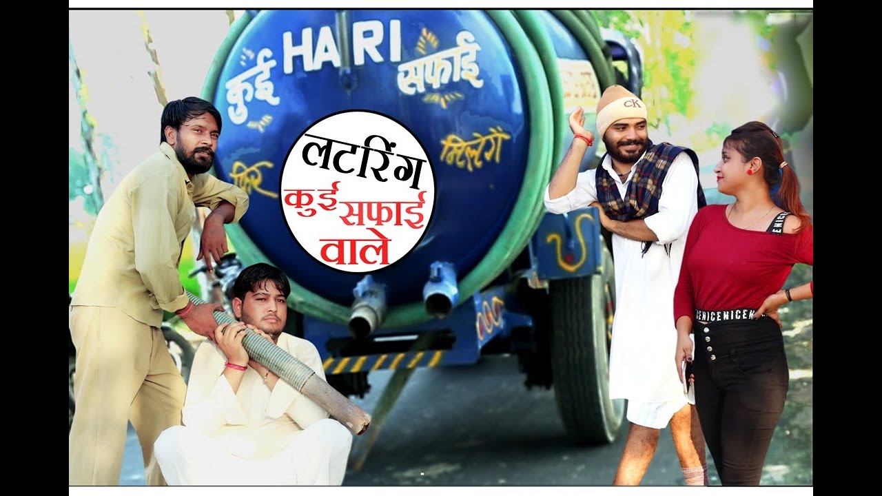 Latring Kui Safai Wale ||Episode -1 || Session 2\\ Andi Chhore