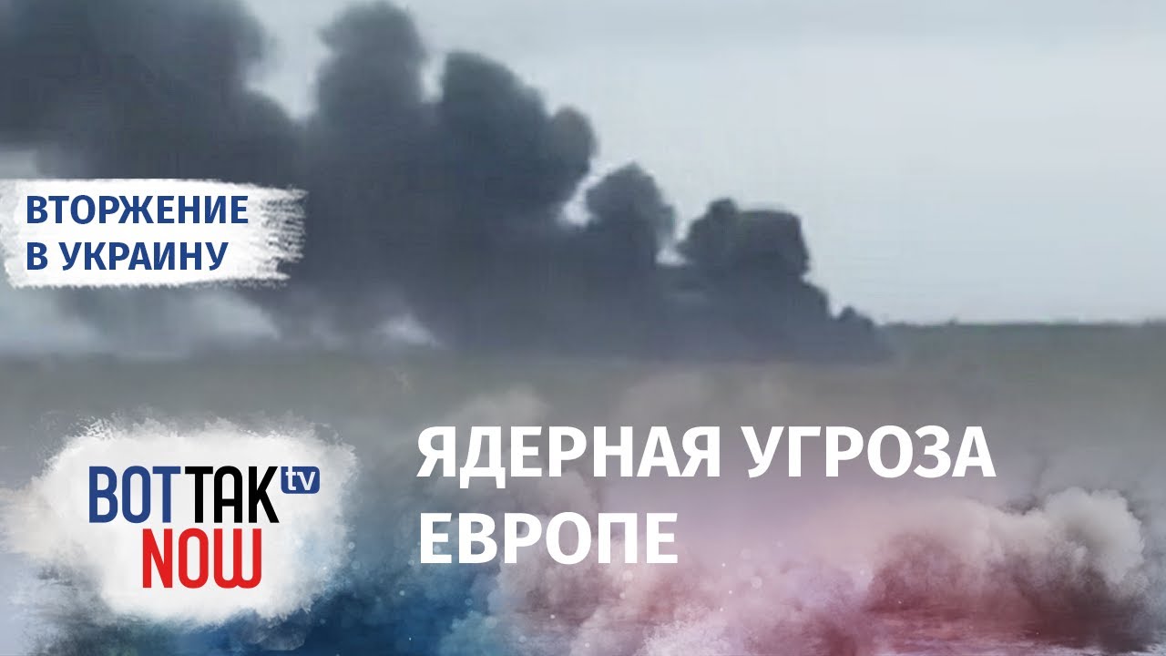 Колонна оккупантов прорывается в Энергодар. Пожар бушует недалеко от Запорожской АЭС