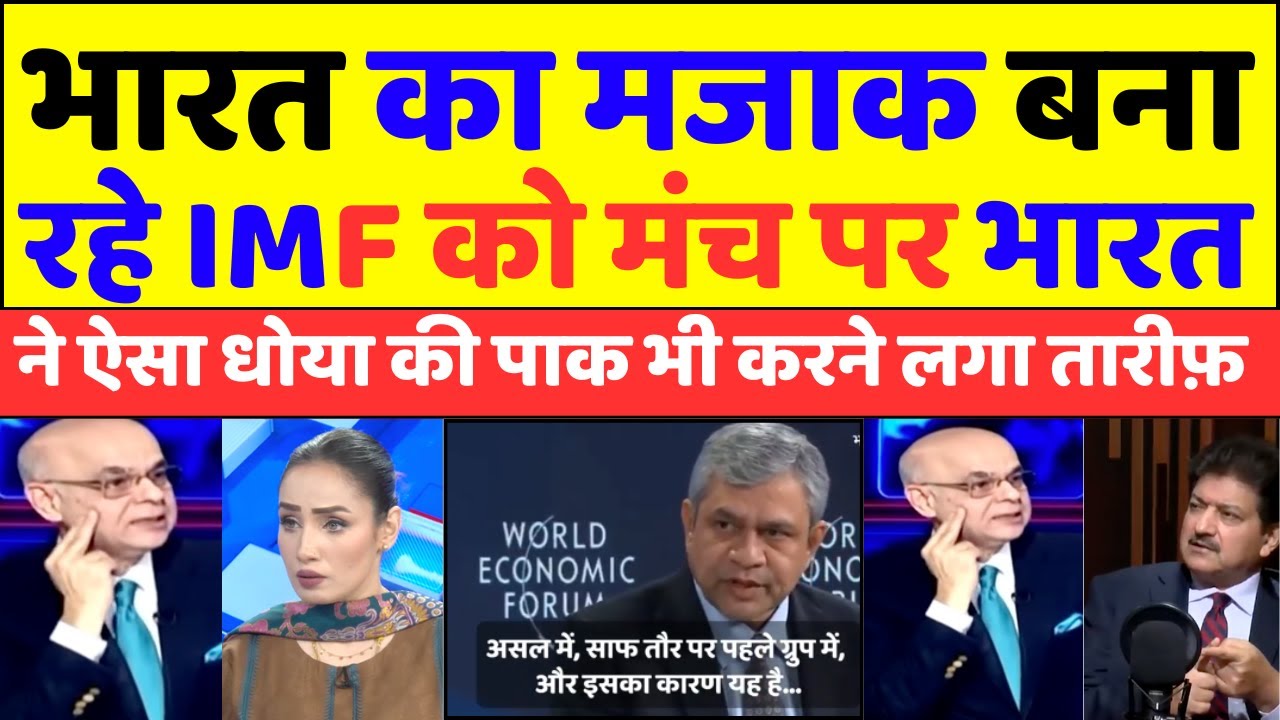 Bharat ka Majaak uda rhe IMF ke officer ko IT Minister ne live rela |