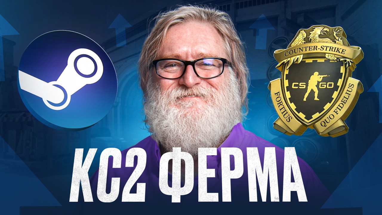 Что Такое Ферма В КС2 и Сколько на этом Реально можно Заработать?